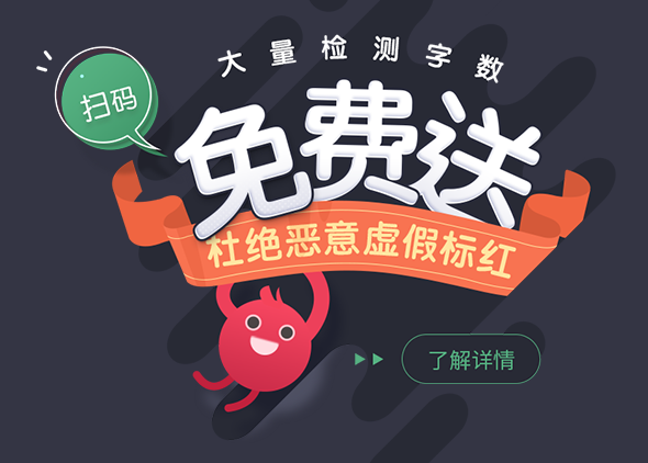 免費論文查重網(wǎng)站會泄露論文嗎