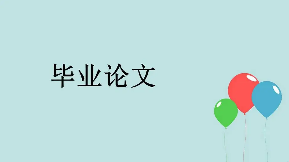 论文文献怎么找（论文文献查找有哪些妙招）