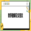数学建模论文范文