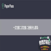 一次文献二次文献(二者有什么差异)
