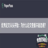 优秀论文从头开始：为什么论文查重不能忽视？