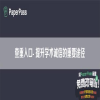 查重入口- 提升学术诚信的重要途径