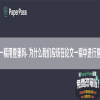 论文一稿用查重吗- 为什么我们应该在论文一稿中进行查重？