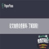 论文抽查会查重吗- 了解真相！
