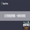 论文查重是查哪里- 一场争论的终结