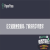 论文能随便查重吗- 了解你的学术要求