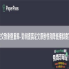 论文致谢查重率- 如何提高论文原创性和降低相似度？