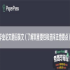 毕业论文题目英文（了解其重要性和选择注意要点）