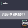 识字教学论文题目（创新方法和最佳实践）