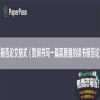 读书报告论文格式（如何书写一篇高质量的读书报告论文）