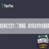 高血压病论文范文（了解病因、症状和治疗的全面指南）
