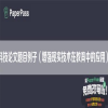 科技论文题目例子（增强现实技术在教育中的应用）