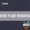 篮球论文题目（为什么篮球是一项受欢迎的全球性运动）