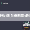 金融专业论文题目（了解金融市场发展趋势的重要性）