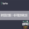 美术鉴赏论文题目（一场不可错过的审美之旅）