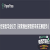 经管类毕业论文（探索商业管理的未来发展趋势）