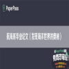 航海系毕业论文（发现海洋世界的奥秘）