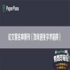 论文黑名单期刊（如何避免学术陷阱）