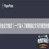 韩国毕业论文格式（一个深入了解韩国论文写作规范的指南）