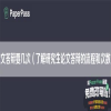 论文答辩要几次（了解研究生论文答辩的流程和次数）