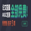 毕业论文用了AI生成，怎么顺利通过AI检测？